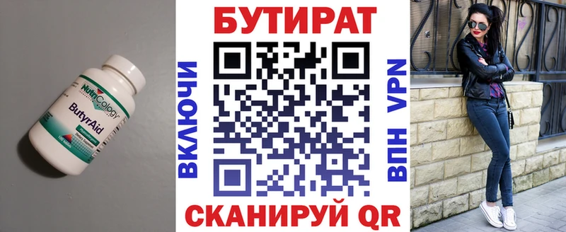 Бутират Butirat  mega как войти  Альметьевск 