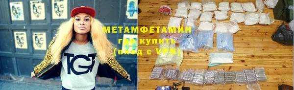 первитин Волоколамск