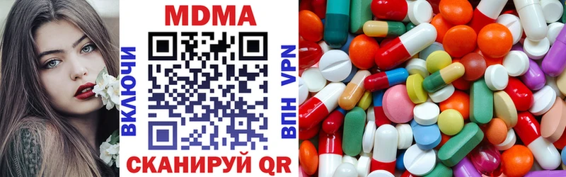 МДМА кристаллы купить наркотик Альметьевск