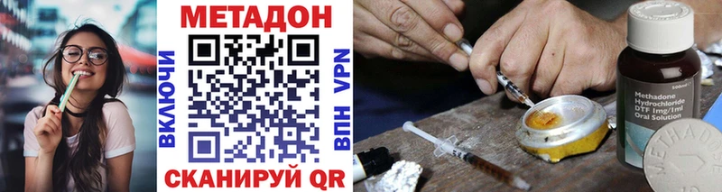 МЕТАДОН methadone Альметьевск