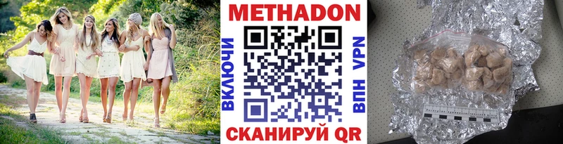 цены Альметьевск МЕТАДОН VHQ